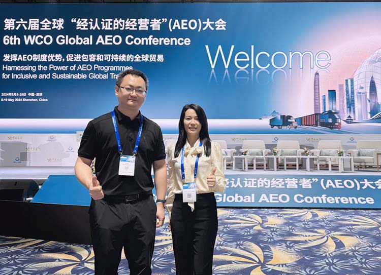 首次在中国举办！第六届全球AEO大会今天开幕