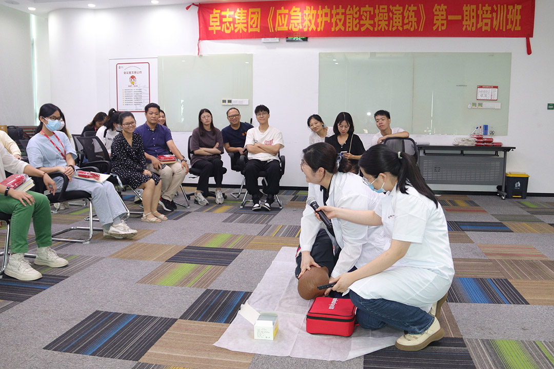 人人会应急救护——卓志集团《应急救护技能实操演练》
