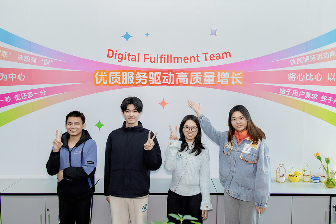 数字履约服务中心