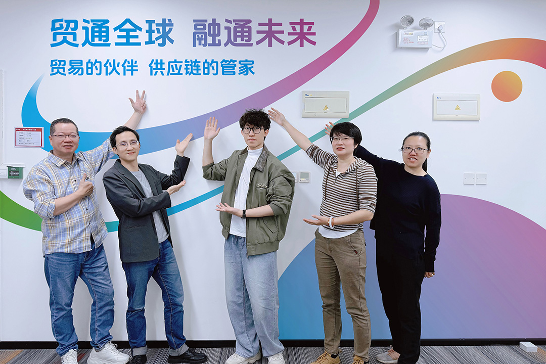 贸易供应链事业部